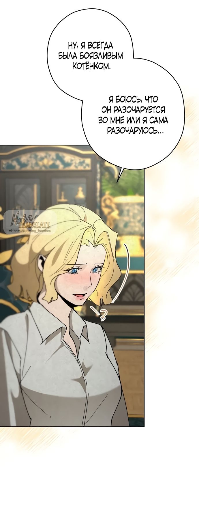 Глава 58 - страница 41