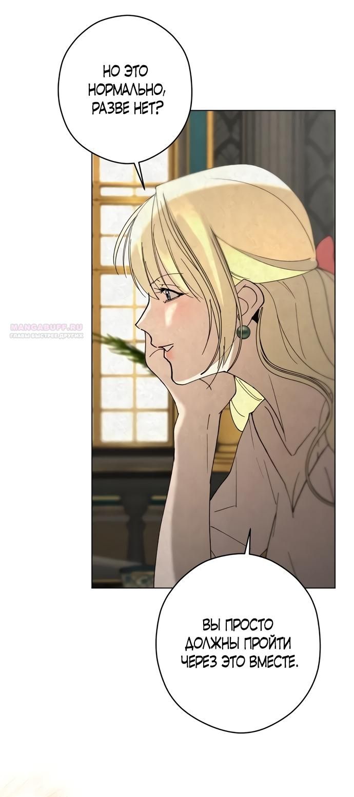 Глава 58 - страница 42