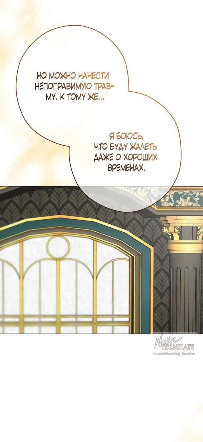 Глава 58 - страница 43