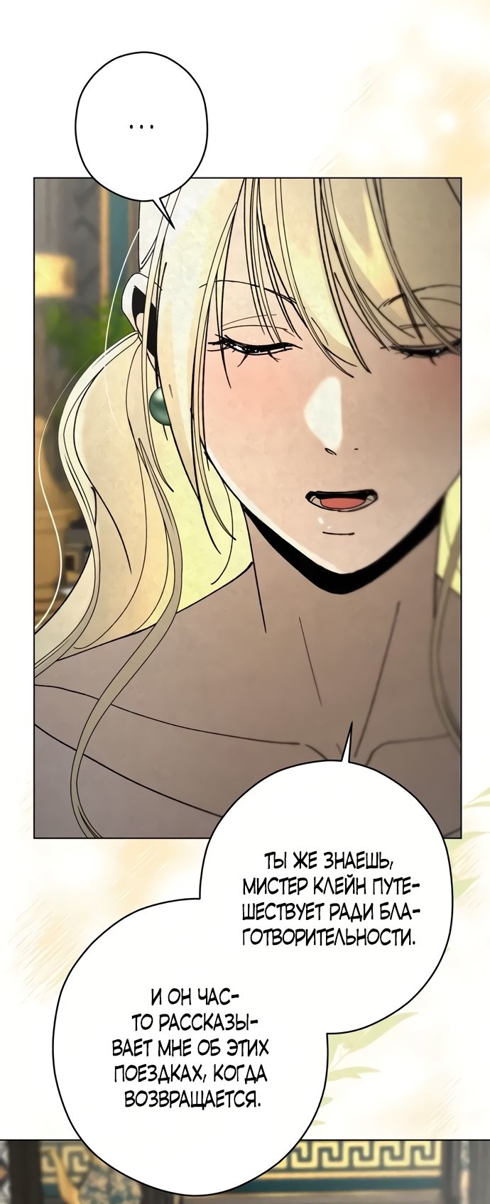 Глава 58 - страница 44