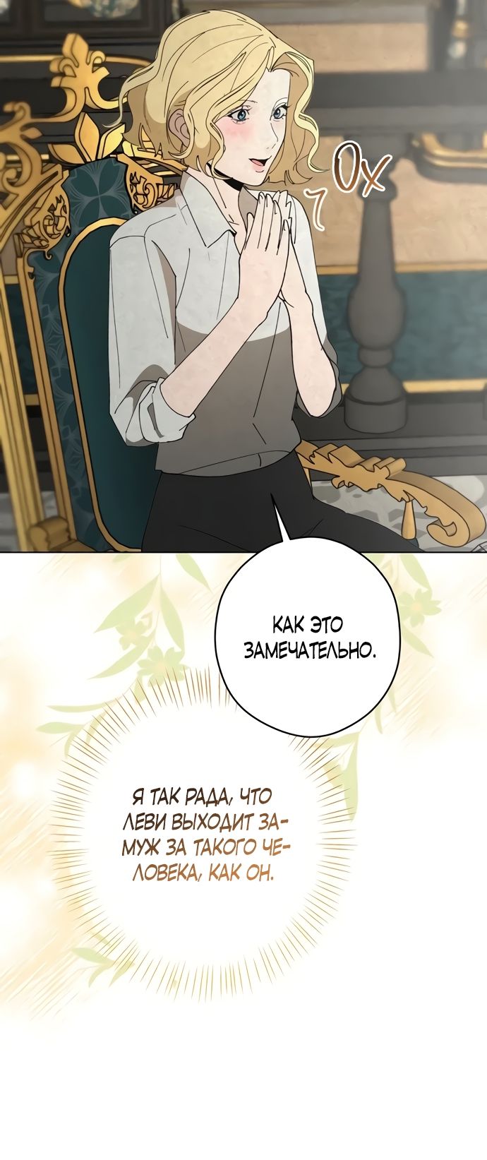 Глава 58 - страница 45