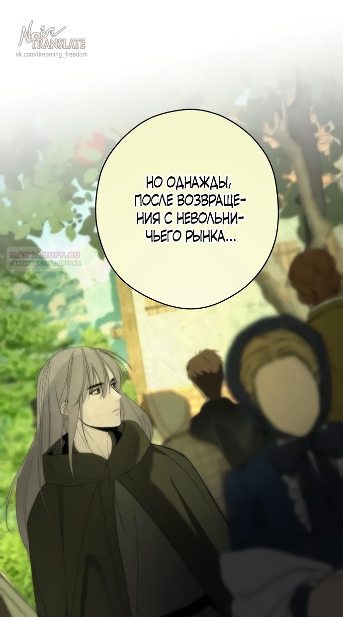 Глава 58 - страница 46