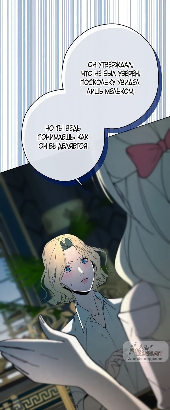 Глава 58 - страница 48