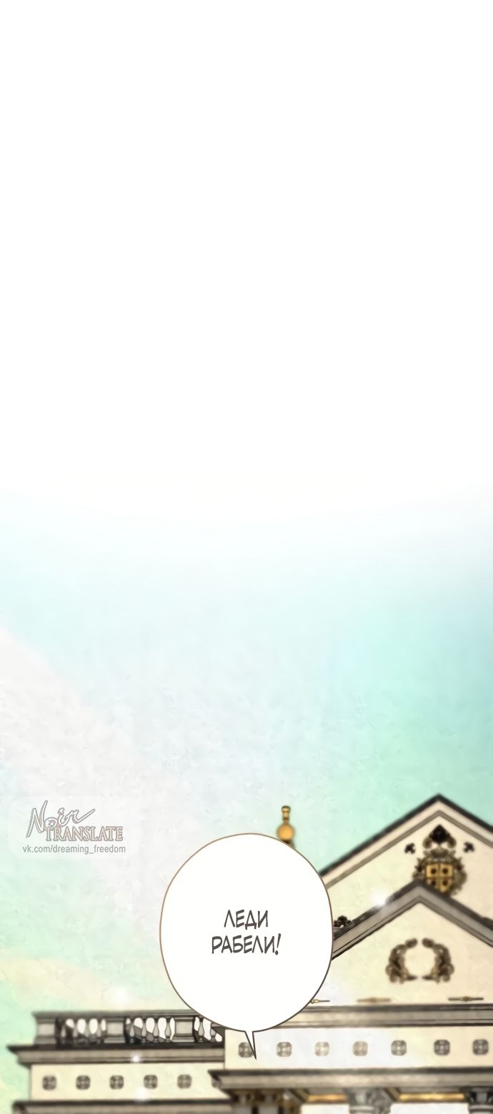 Глава 58 - страница 5