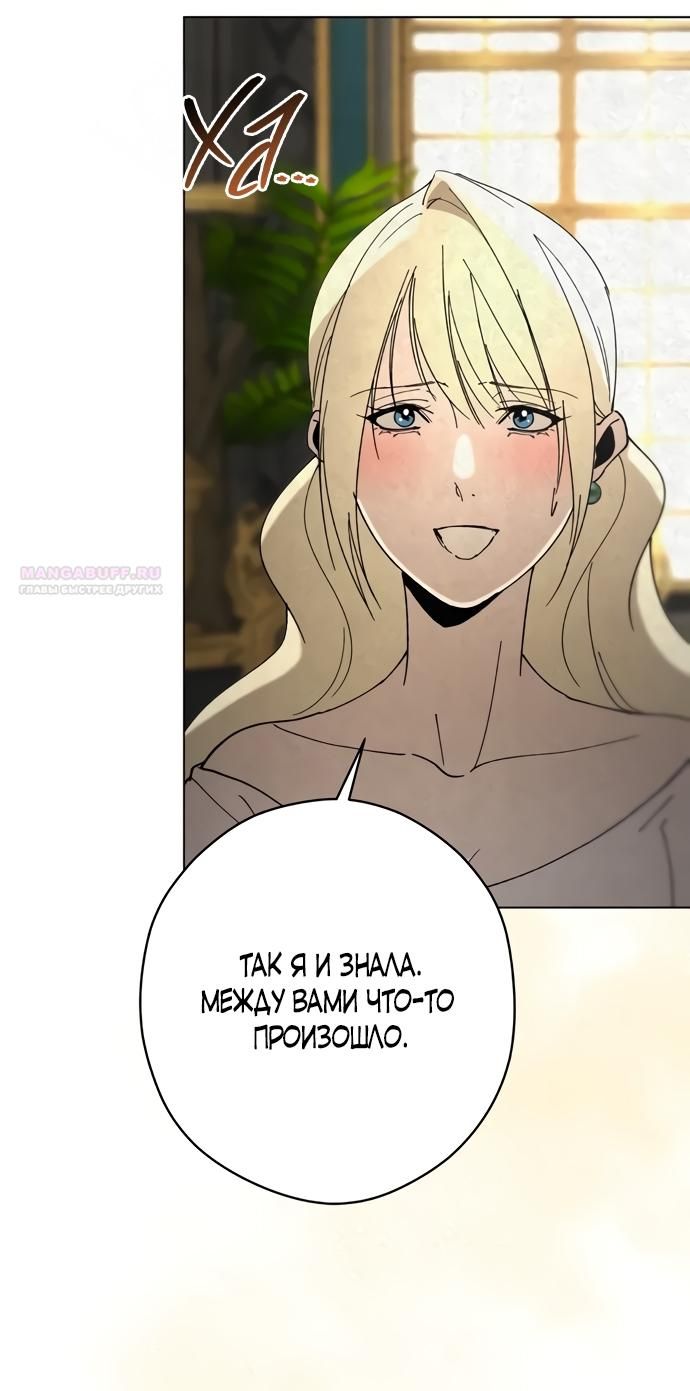 Глава 58 - страница 50