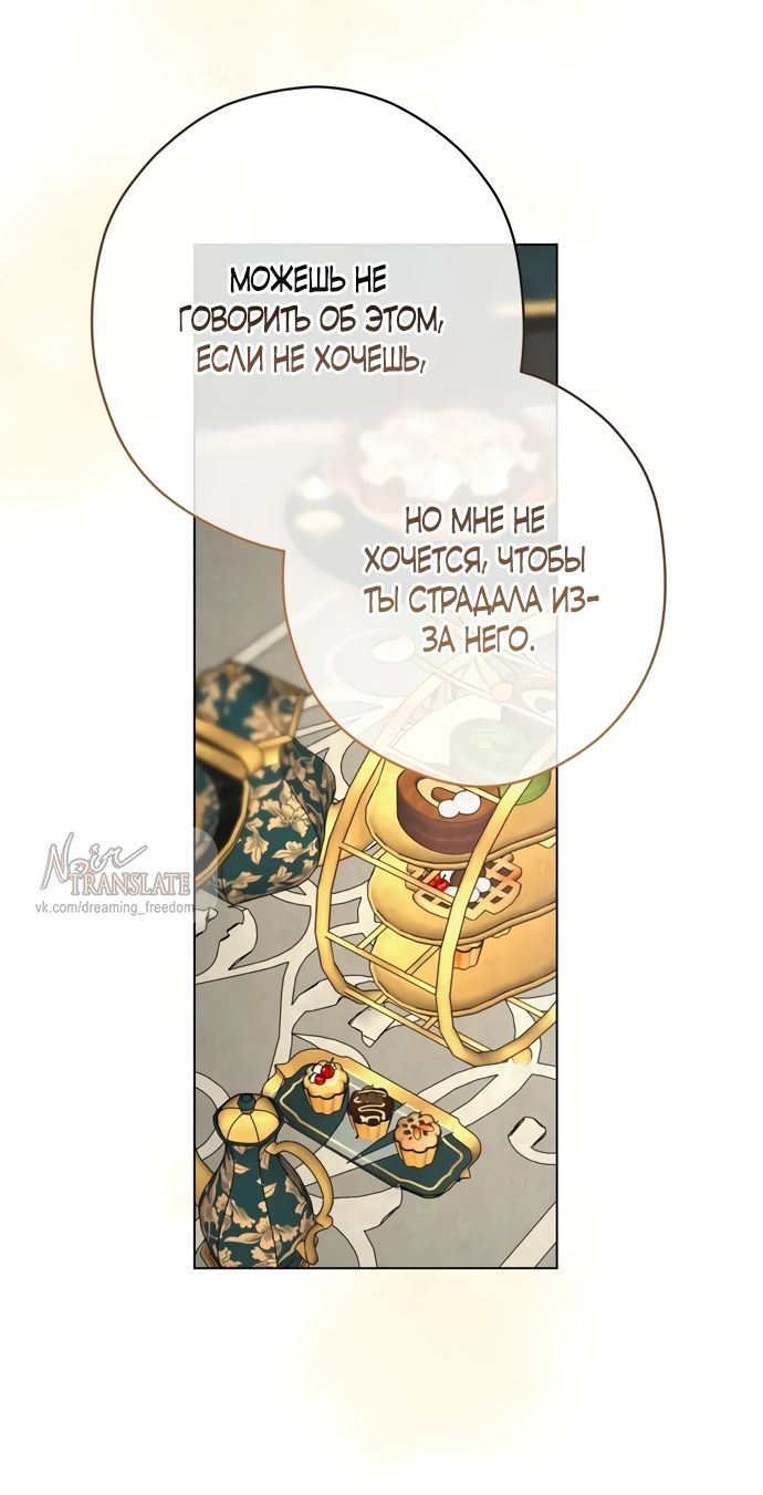 Глава 58 - страница 51