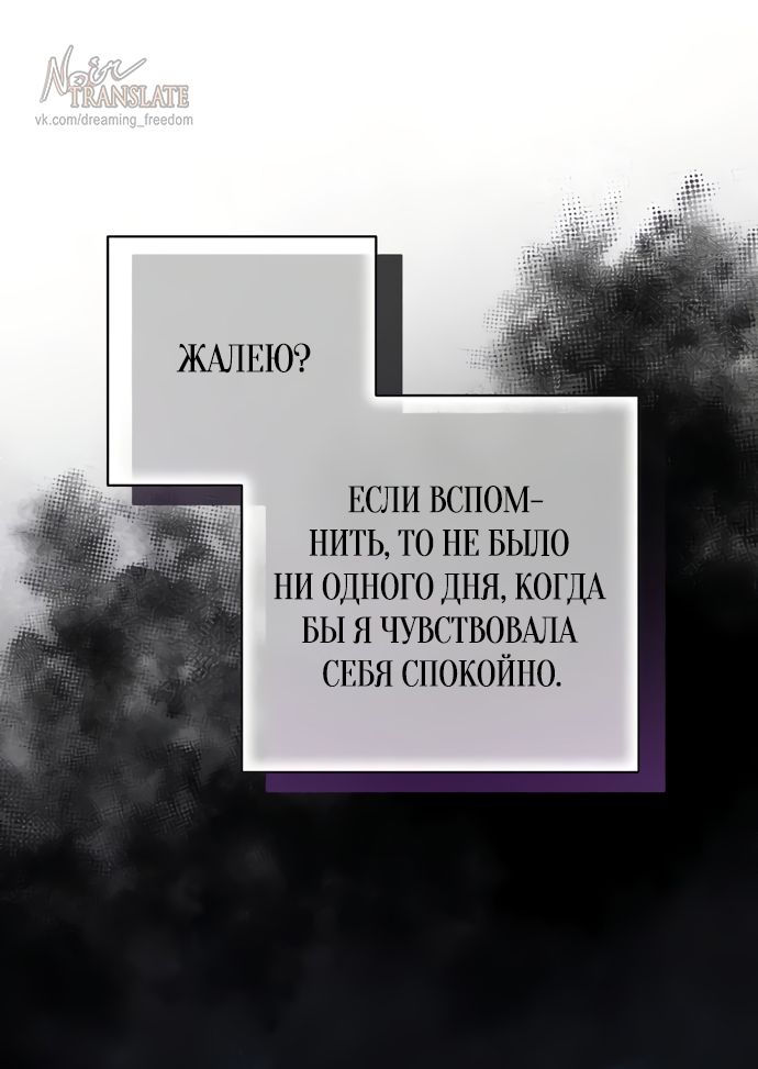 Глава 58 - страница 53