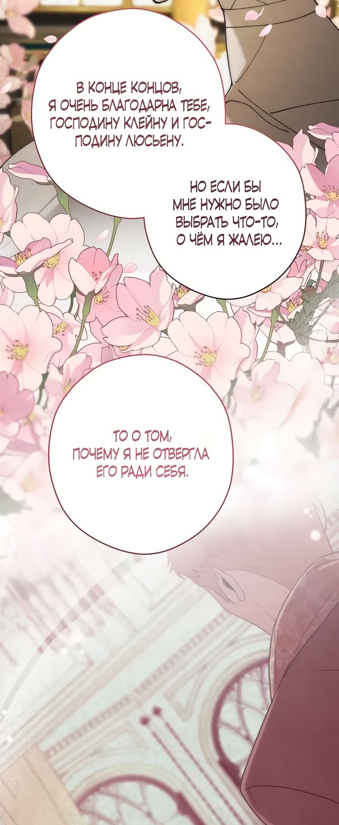 Глава 58 - страница 56
