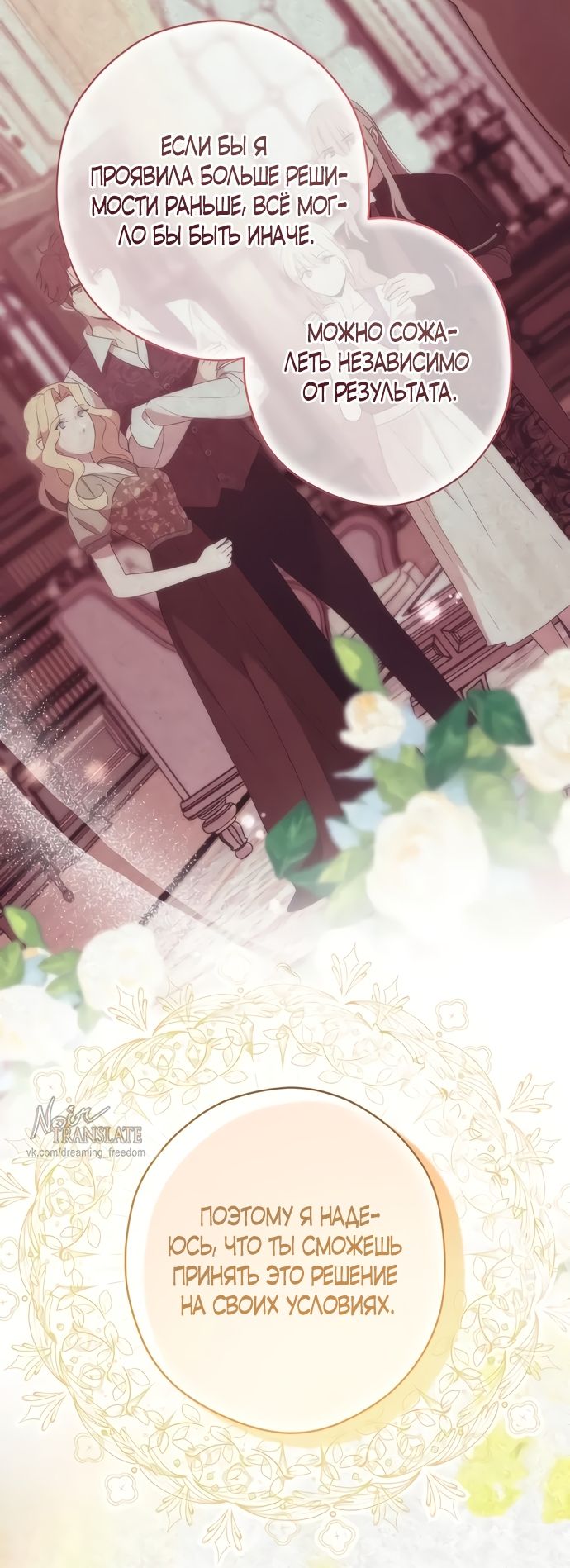 Глава 58 - страница 57