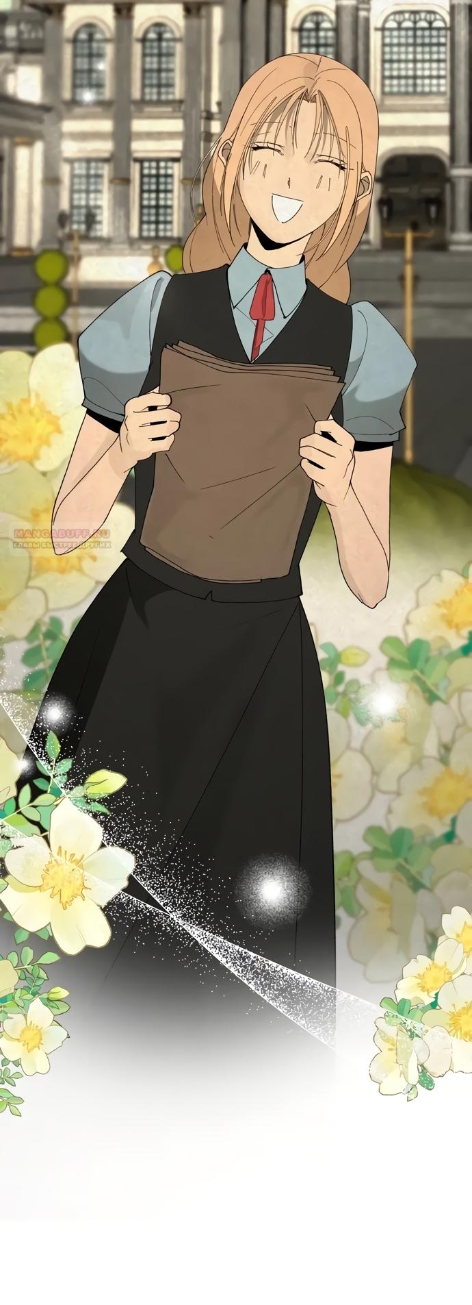 Глава 58 - страница 6