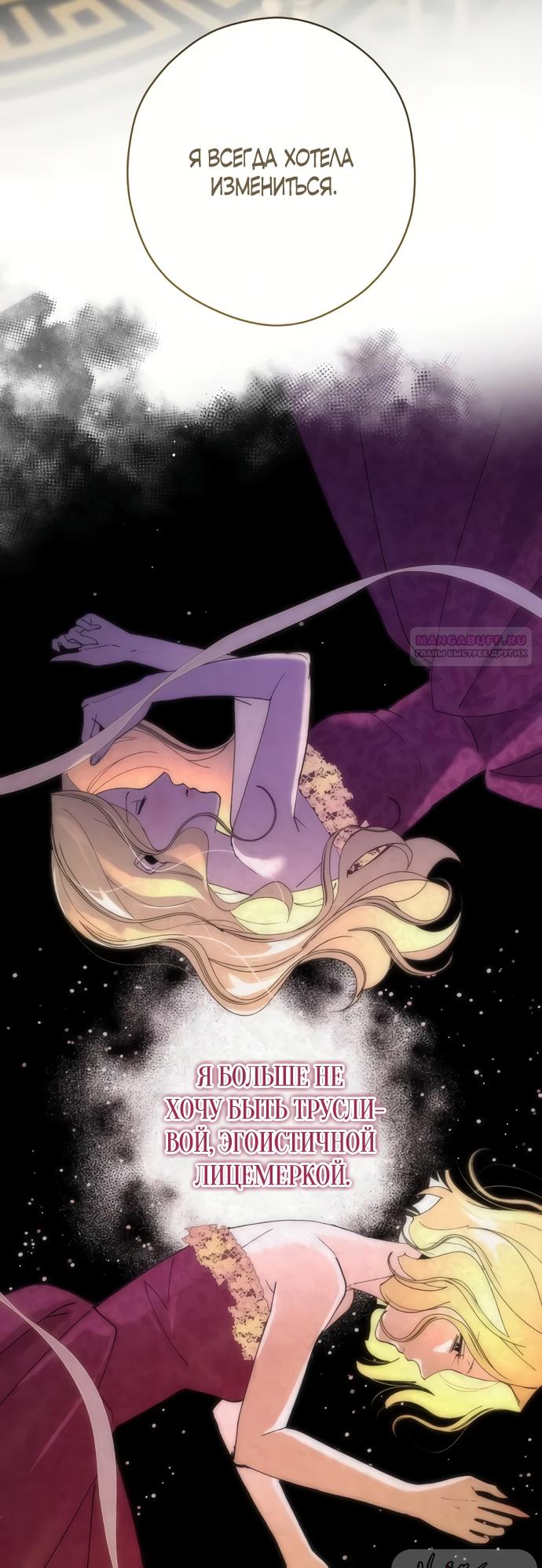 Глава 58 - страница 62