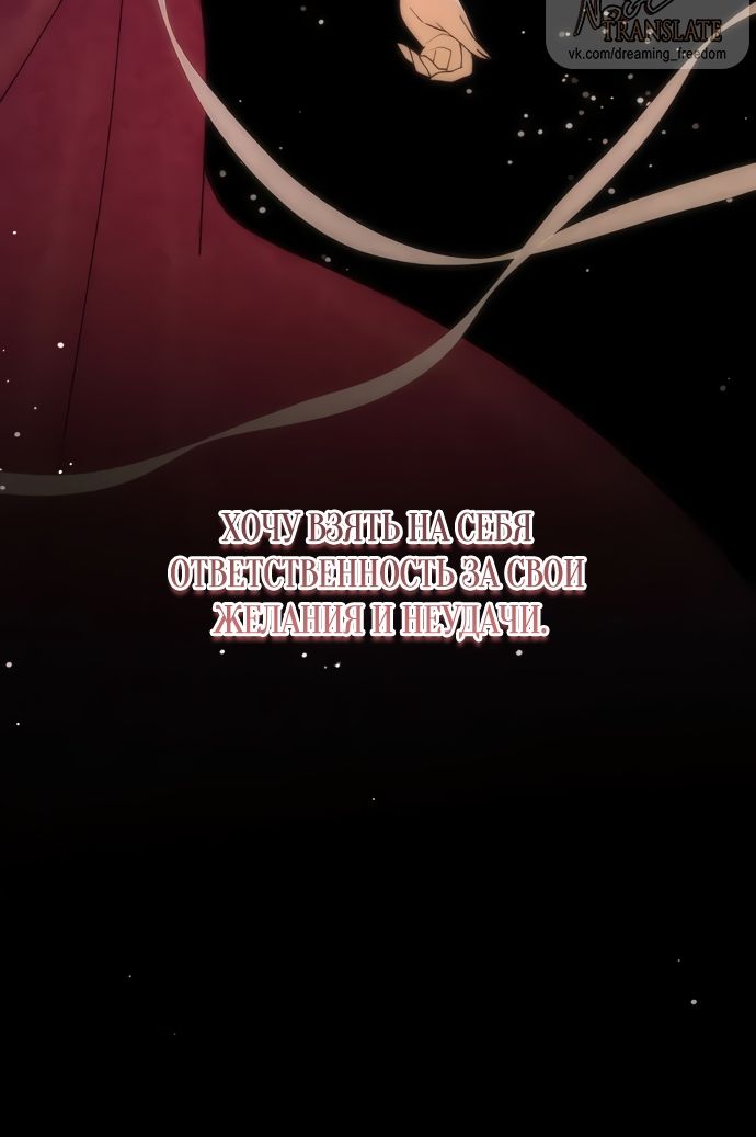 Глава 58 - страница 63