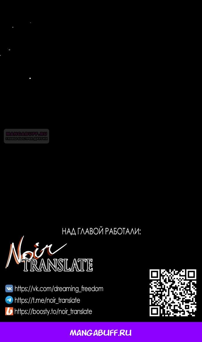 Глава 58 - страница 64