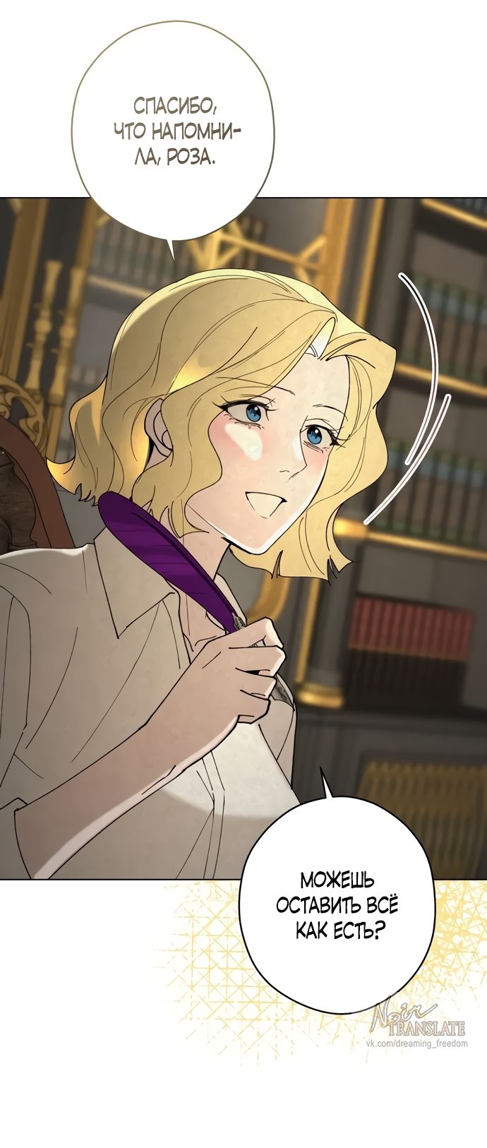 Глава 58 - страница 7