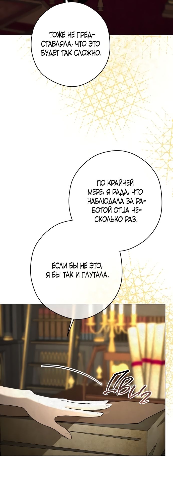 Глава 58 - страница 9