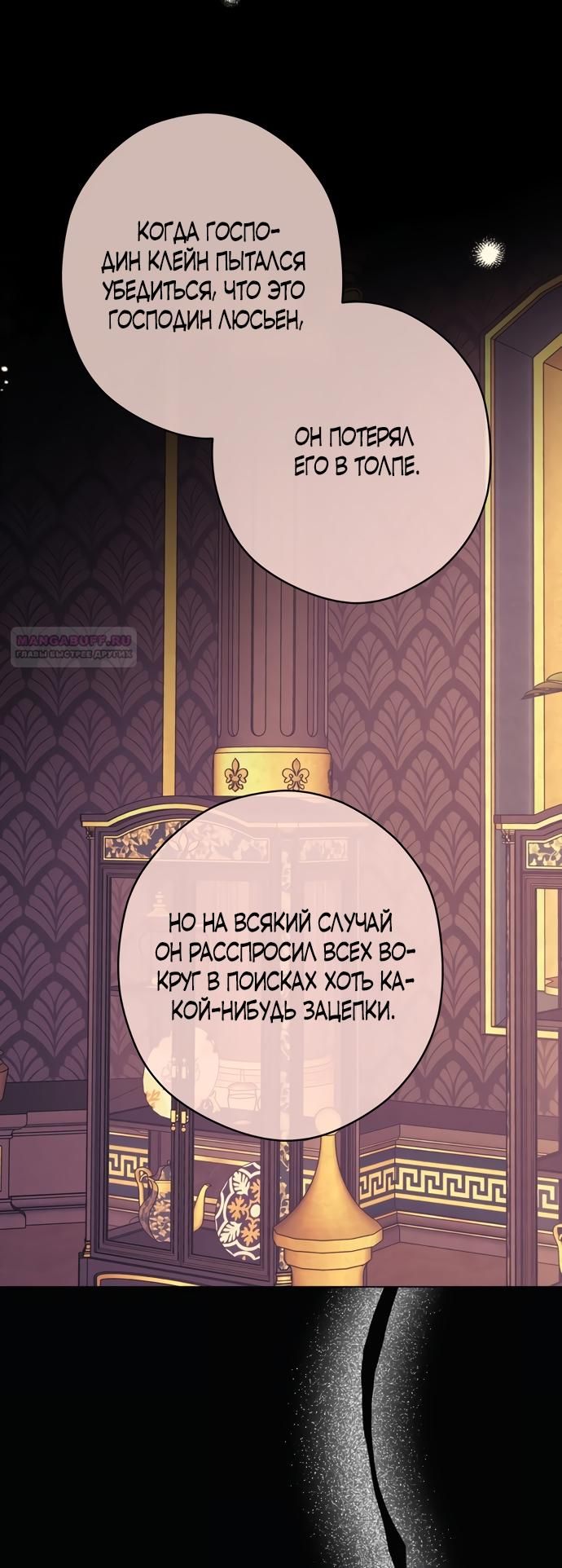 Глава 59 - страница 10