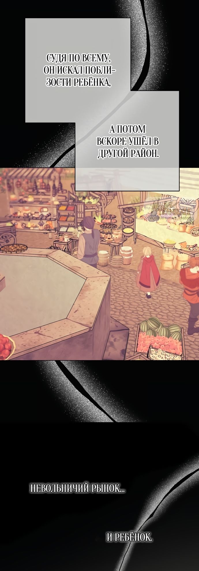 Глава 59 - страница 11