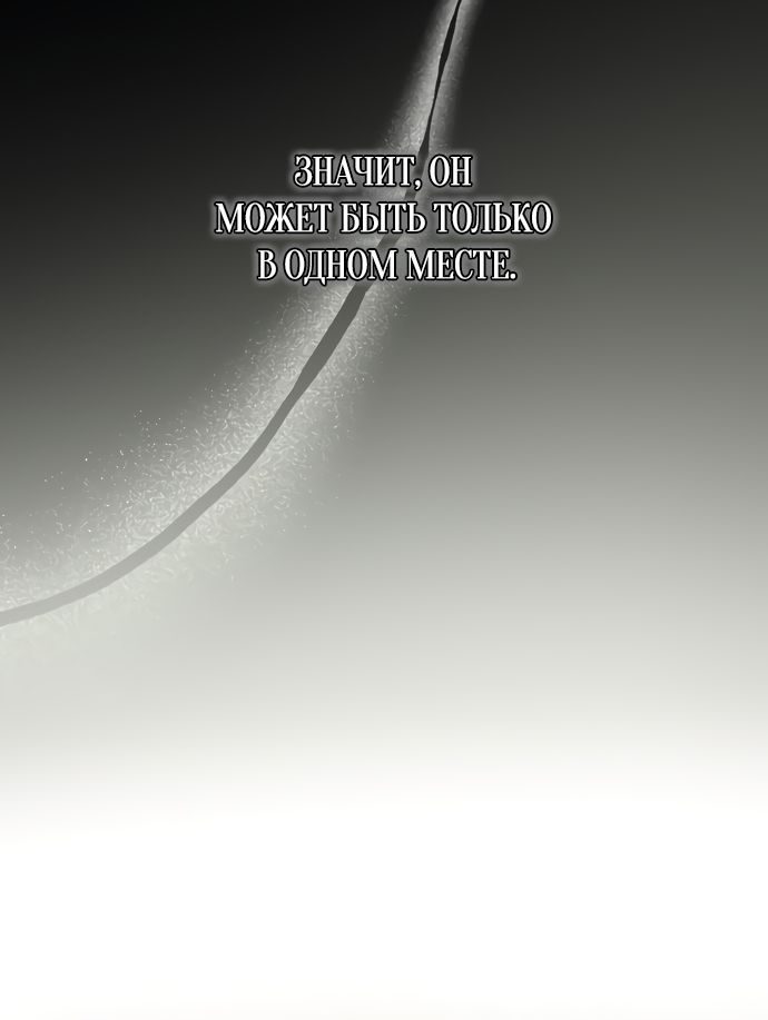 Глава 59 - страница 12