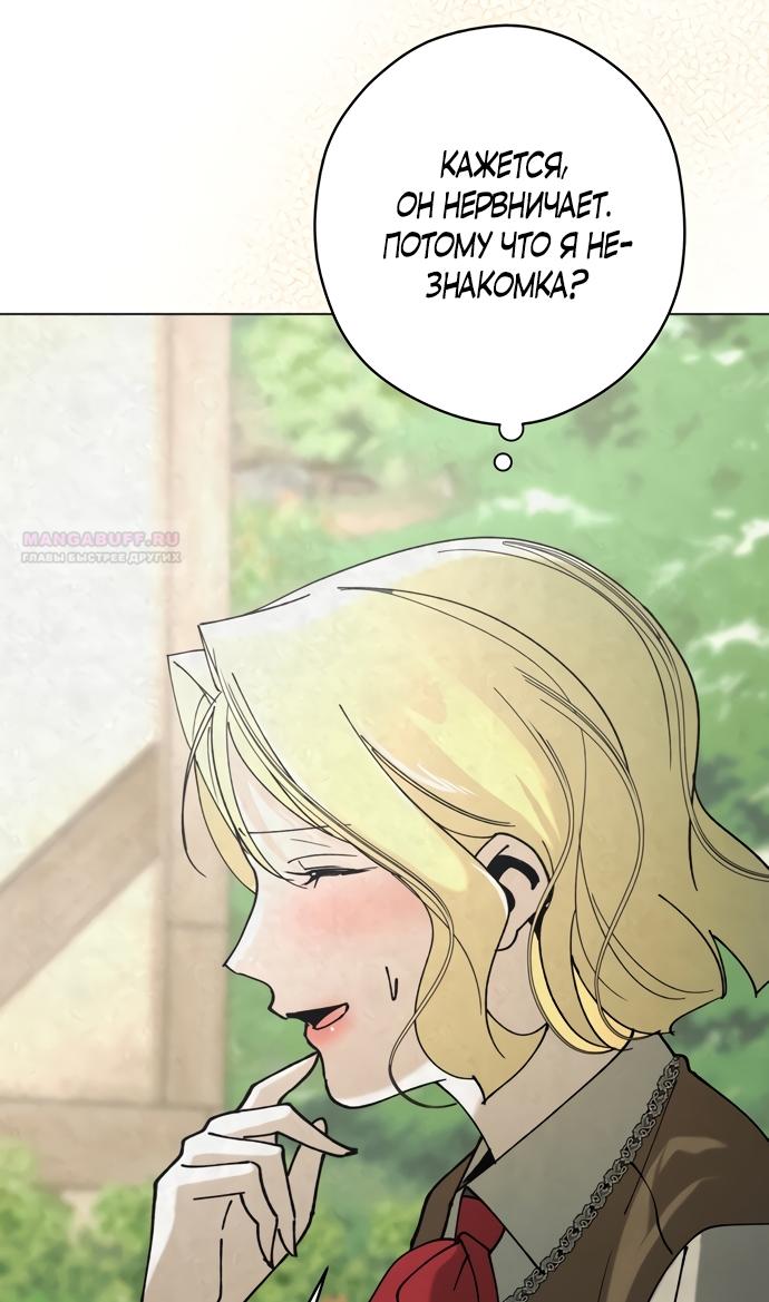 Глава 59 - страница 14