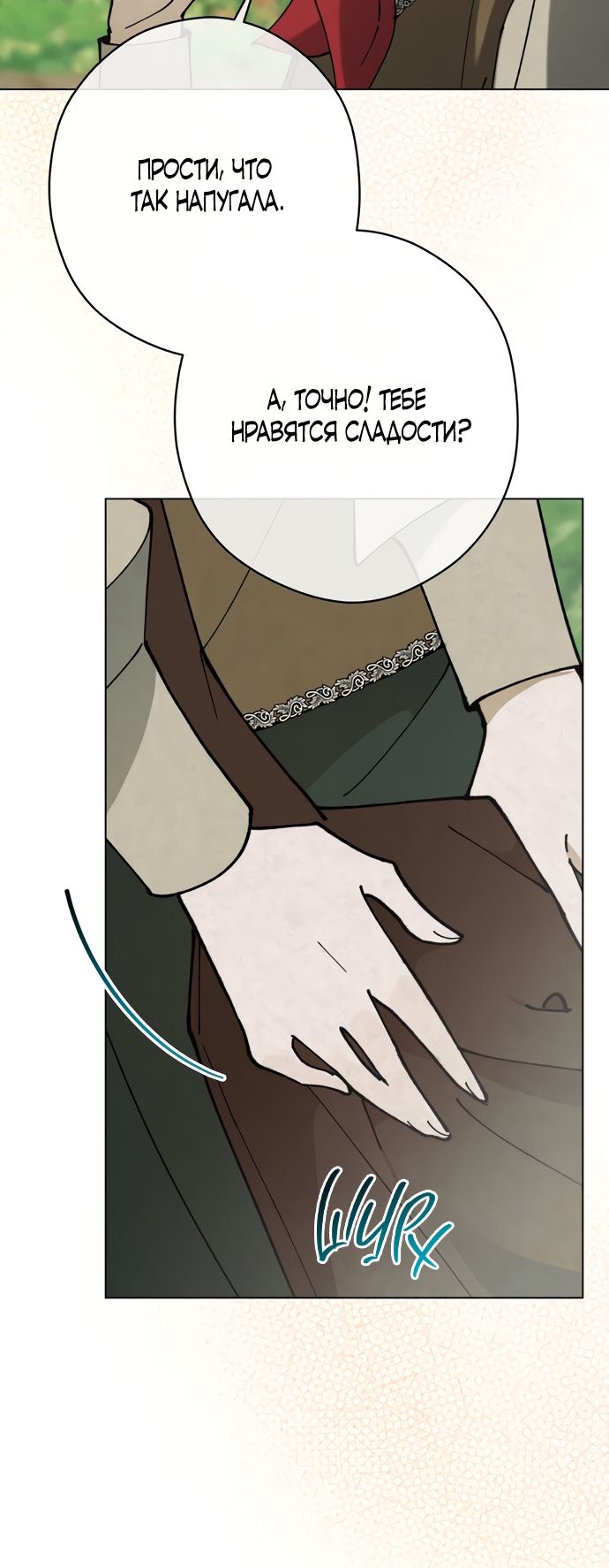 Глава 59 - страница 15