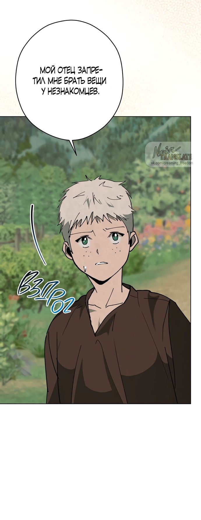 Глава 59 - страница 16