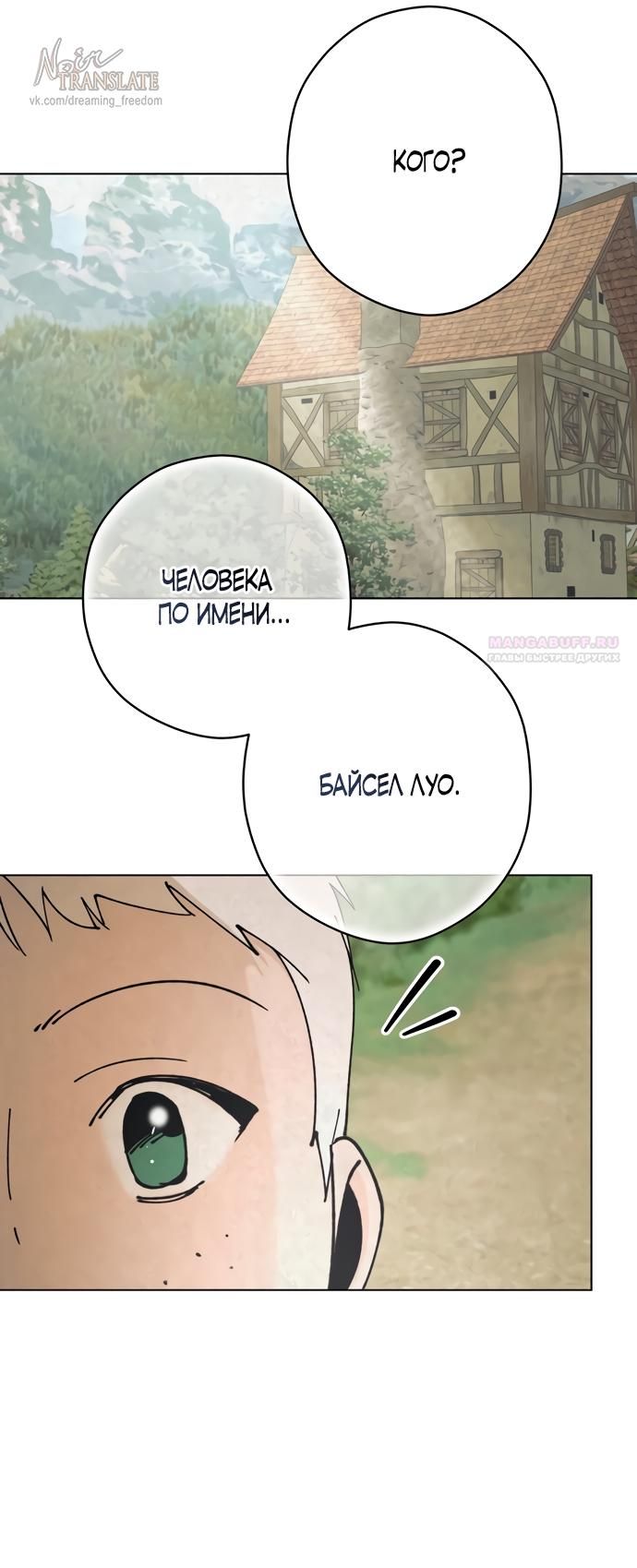 Глава 59 - страница 18