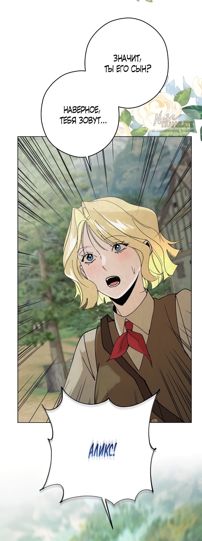 Глава 59 - страница 20