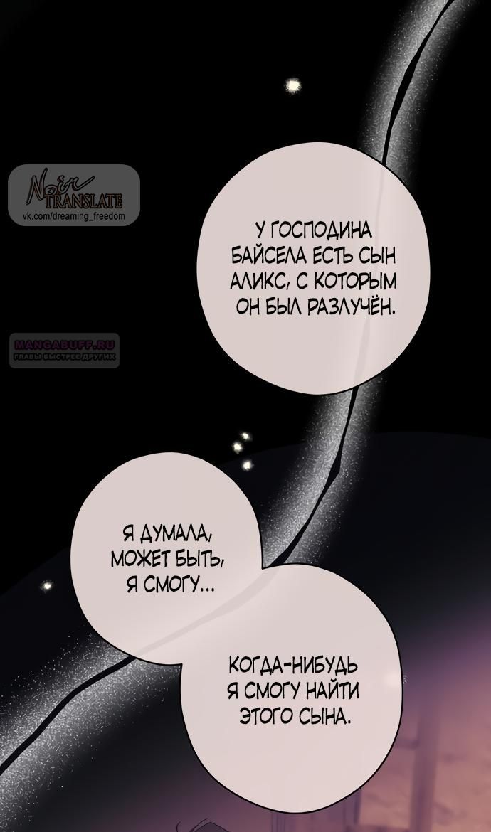 Глава 59 - страница 22