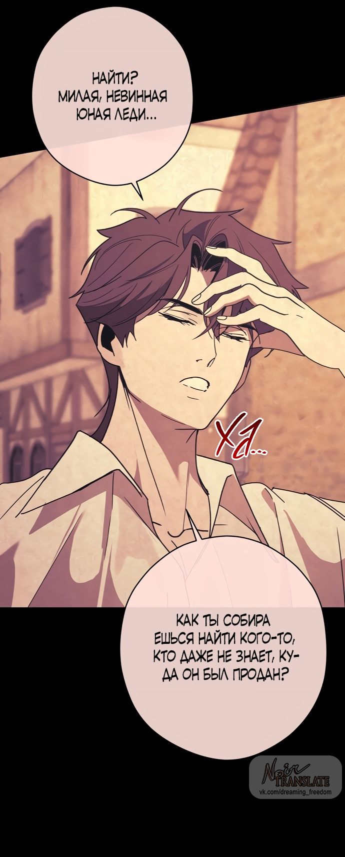 Глава 59 - страница 24