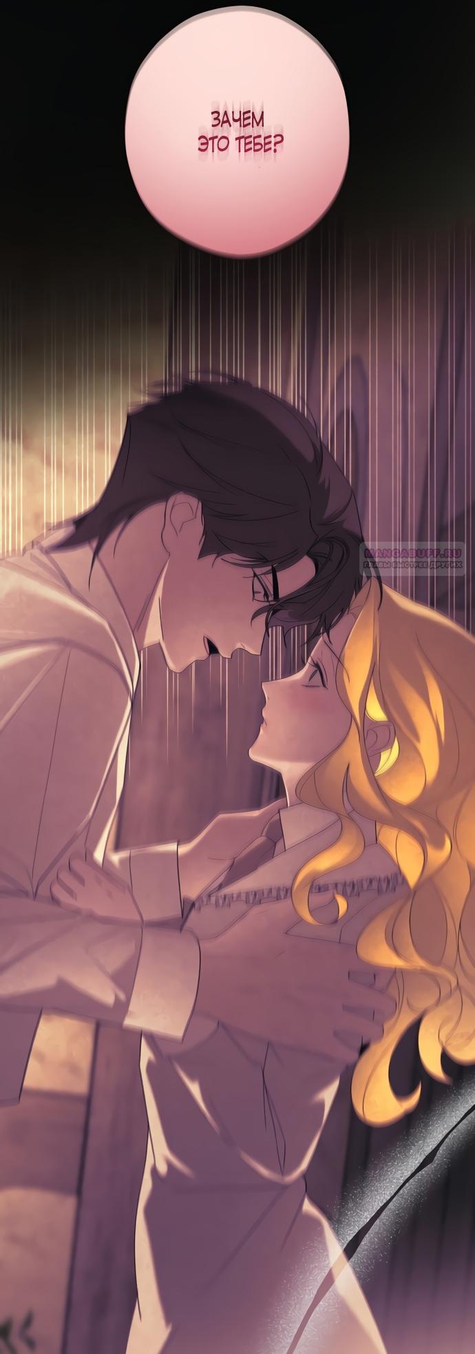 Глава 59 - страница 26