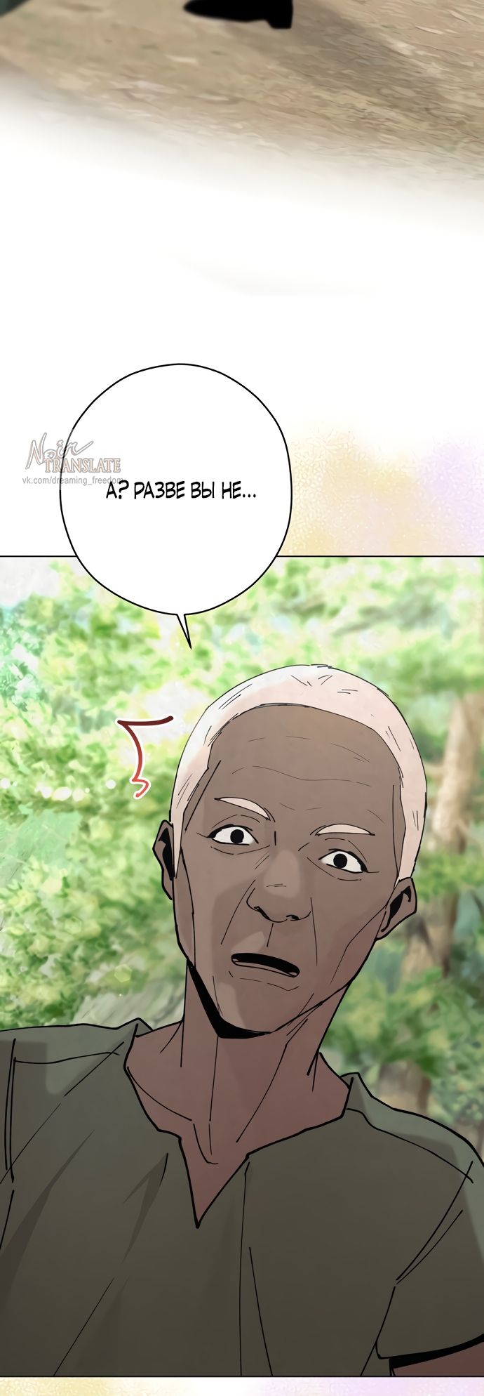 Глава 59 - страница 29