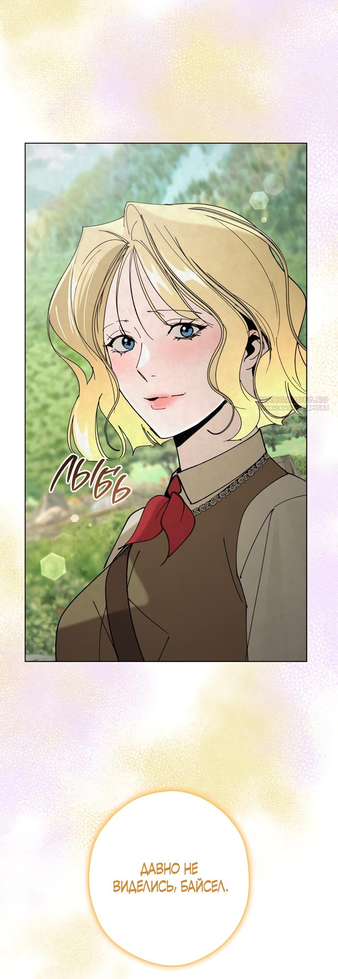 Глава 59 - страница 30