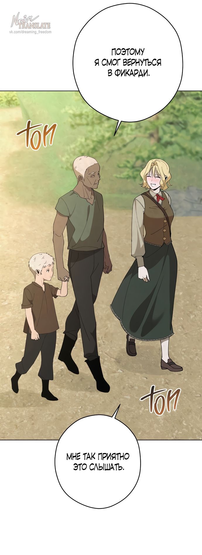 Глава 59 - страница 33