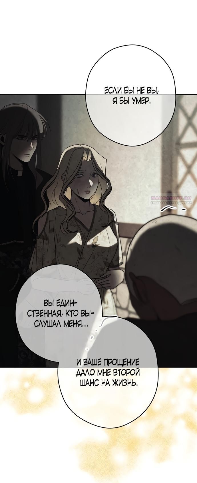 Глава 59 - страница 34