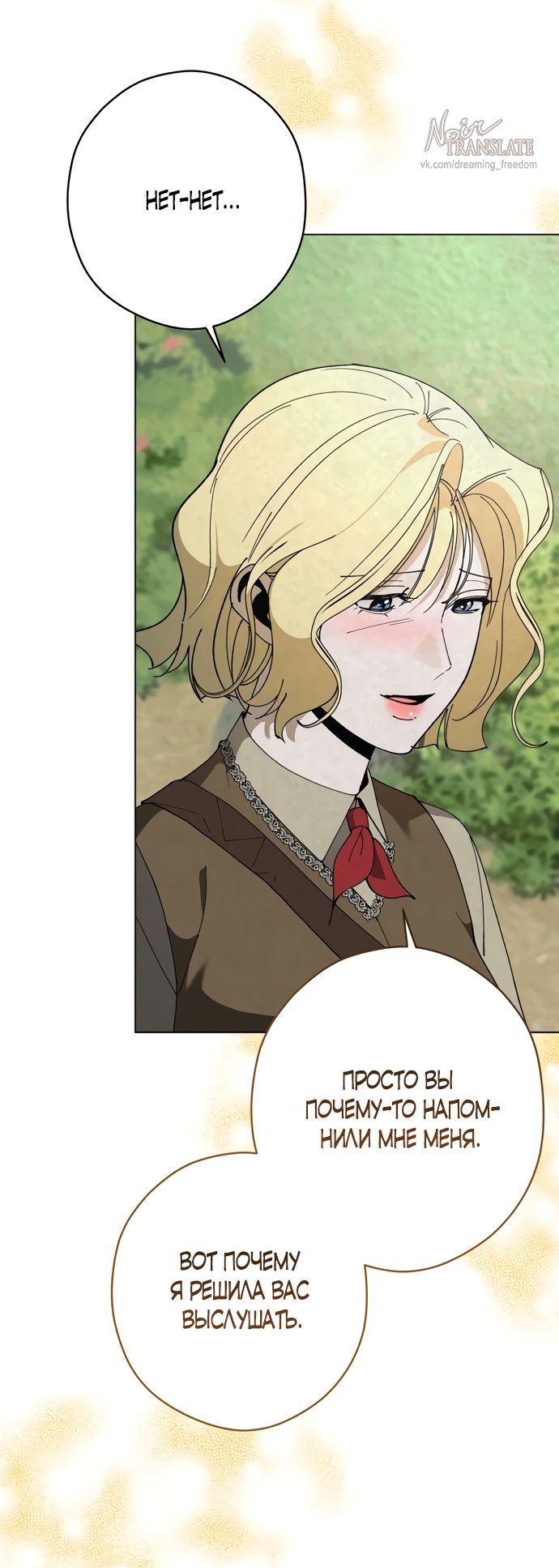 Глава 59 - страница 35
