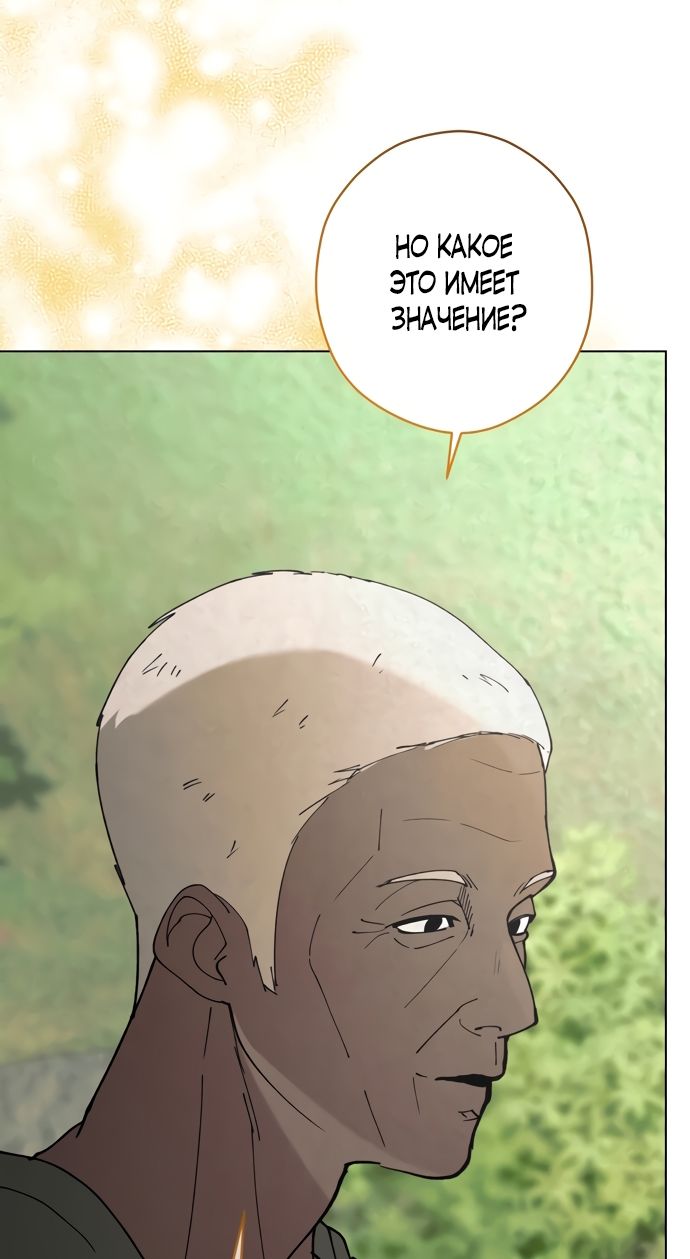Глава 59 - страница 36