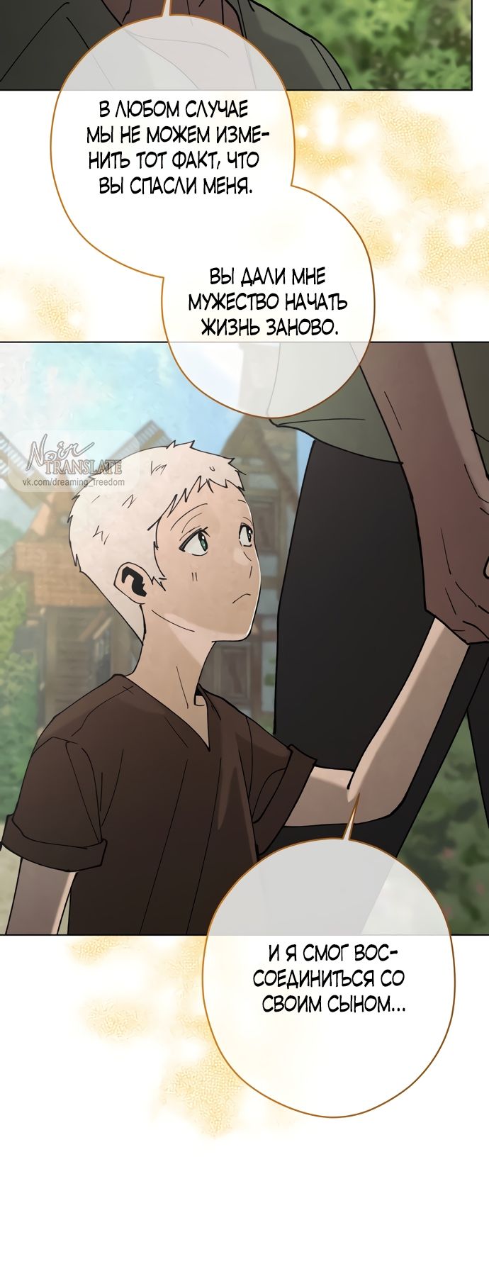 Глава 59 - страница 37