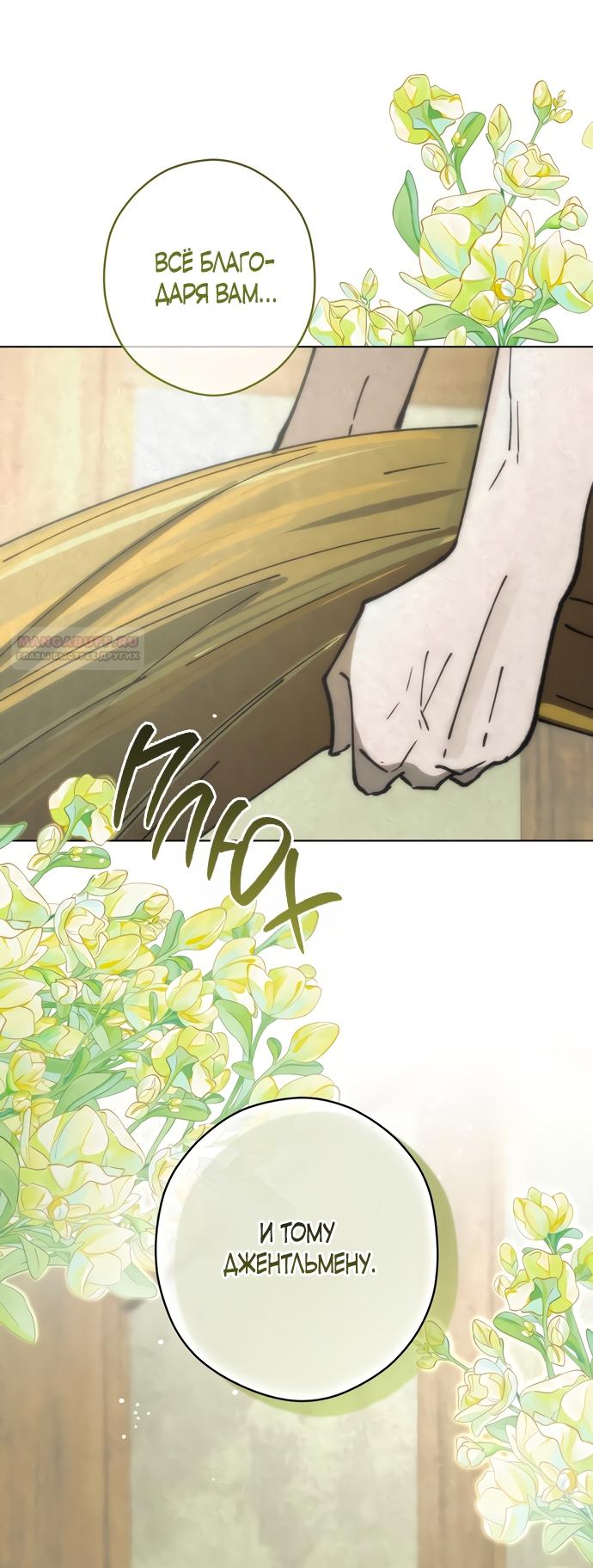 Глава 59 - страница 38