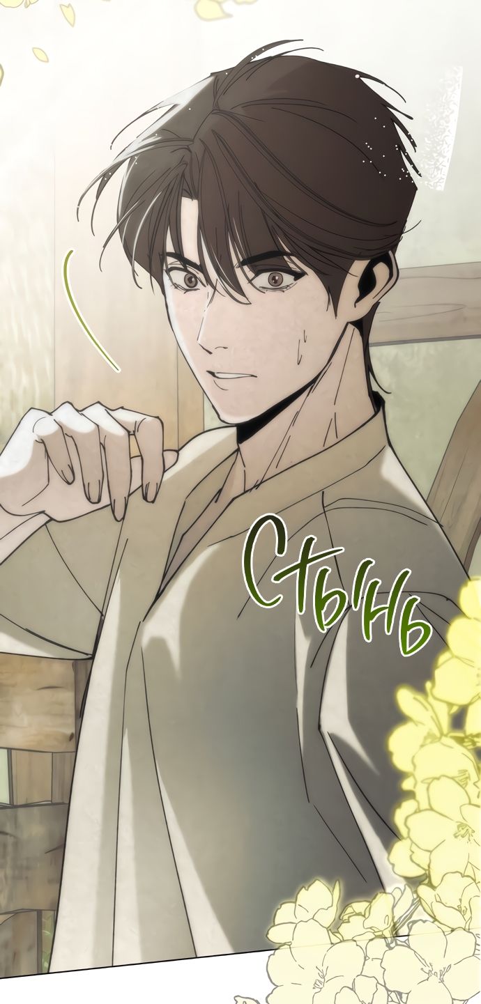 Глава 59 - страница 40