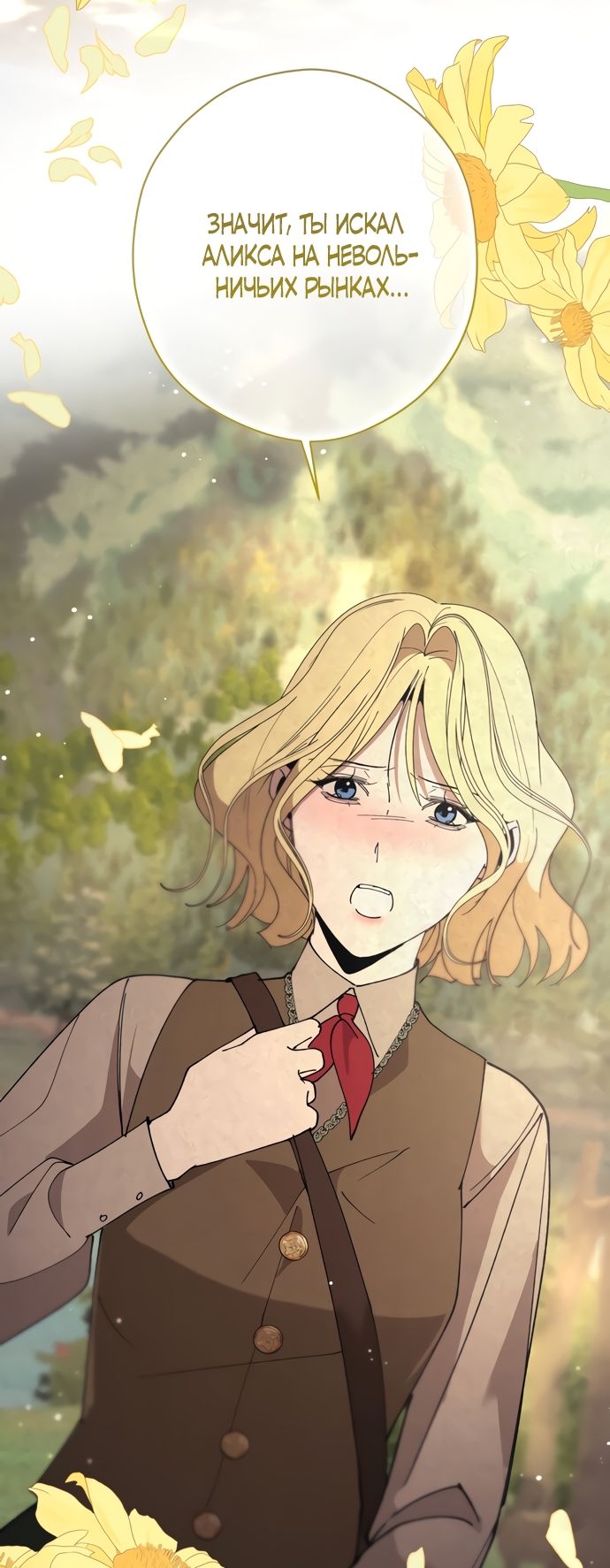 Глава 59 - страница 45