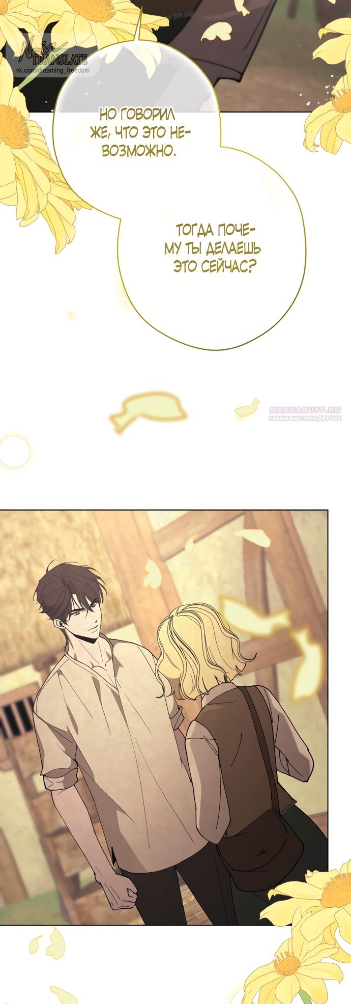 Глава 59 - страница 46