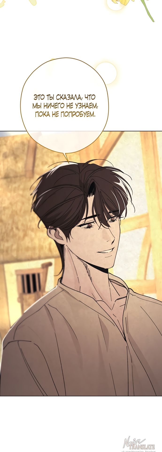 Глава 59 - страница 47