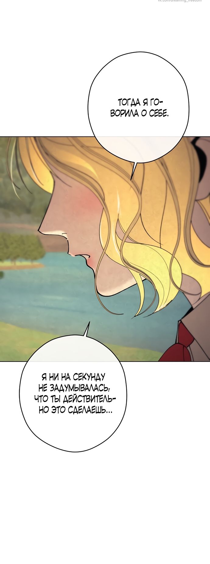 Глава 59 - страница 48