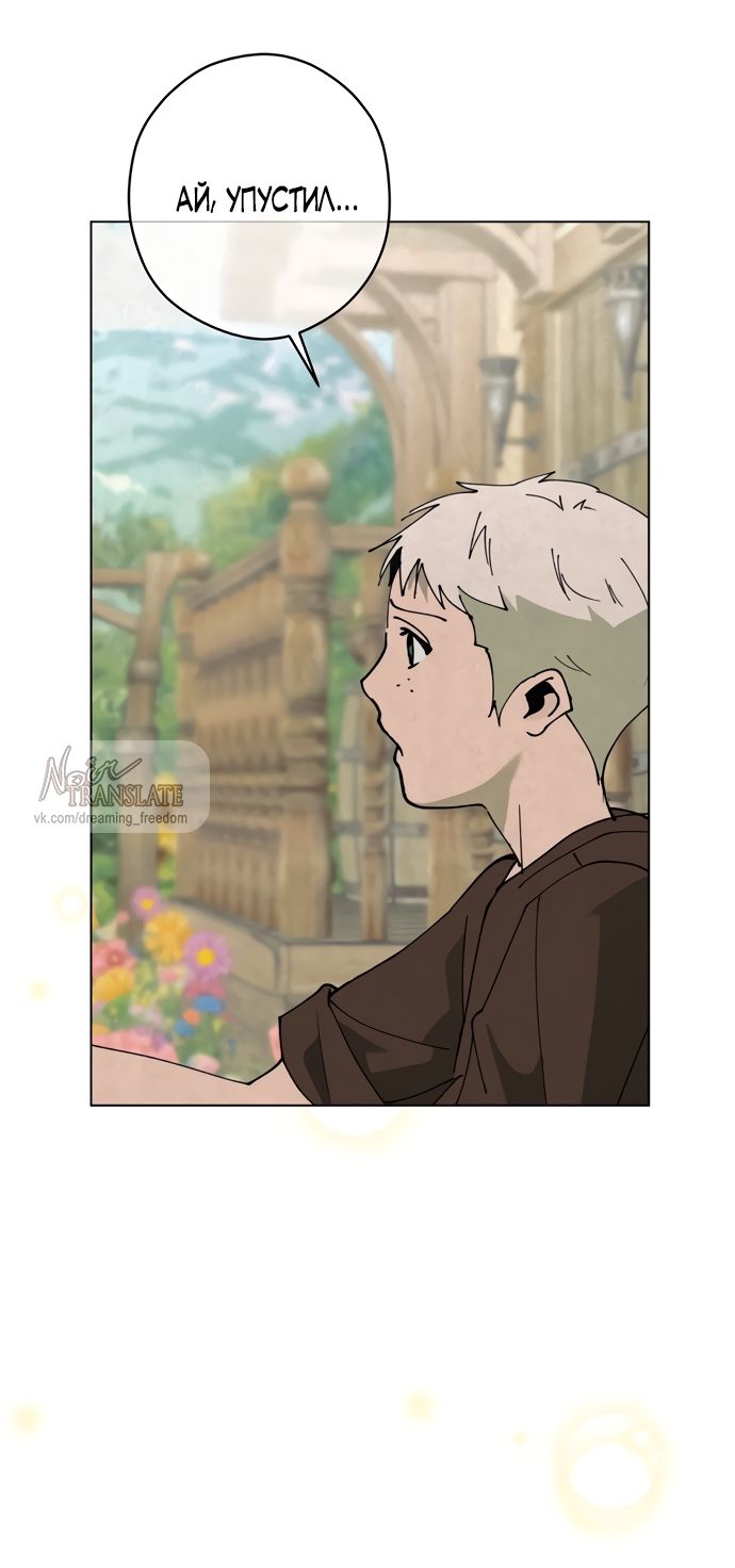 Глава 59 - страница 5