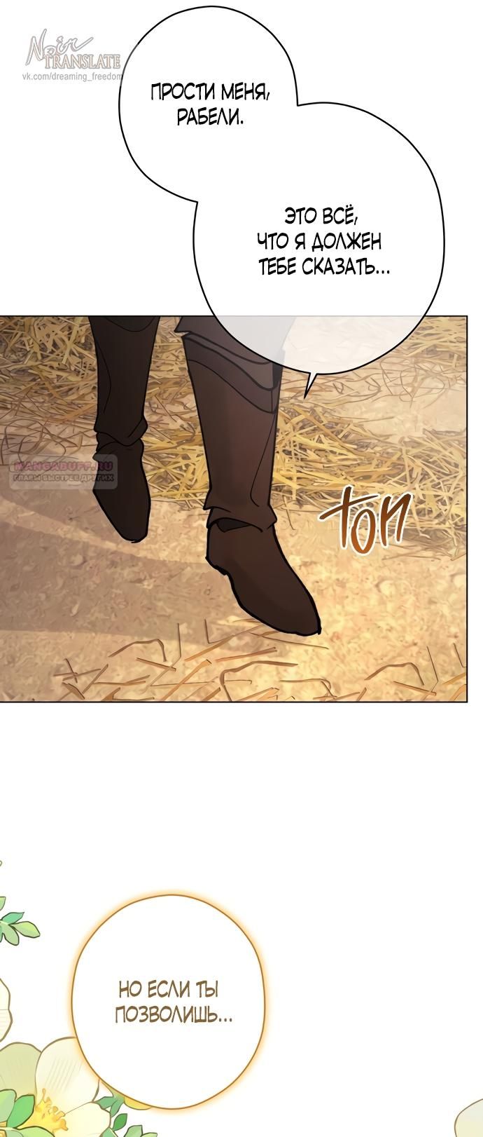 Глава 59 - страница 50