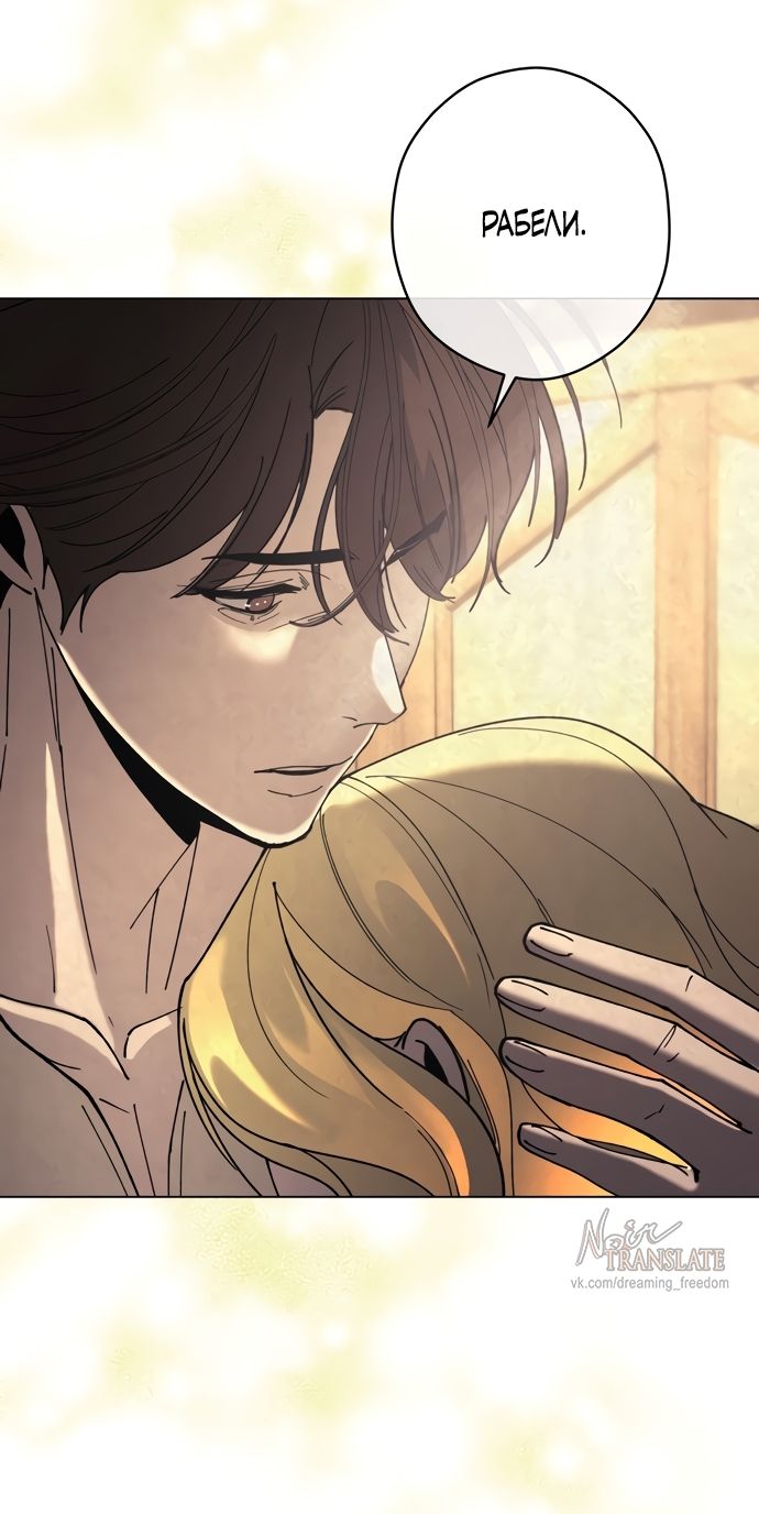 Глава 59 - страница 56