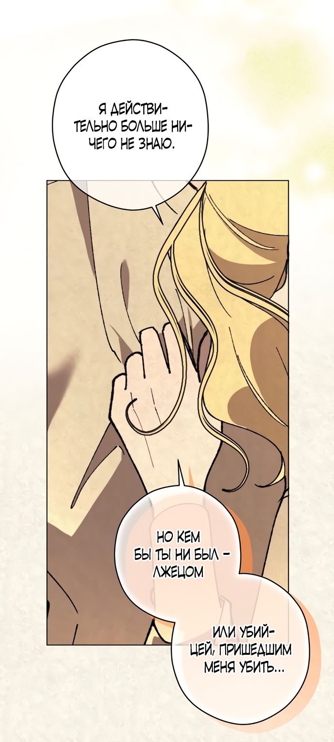 Глава 59 - страница 57