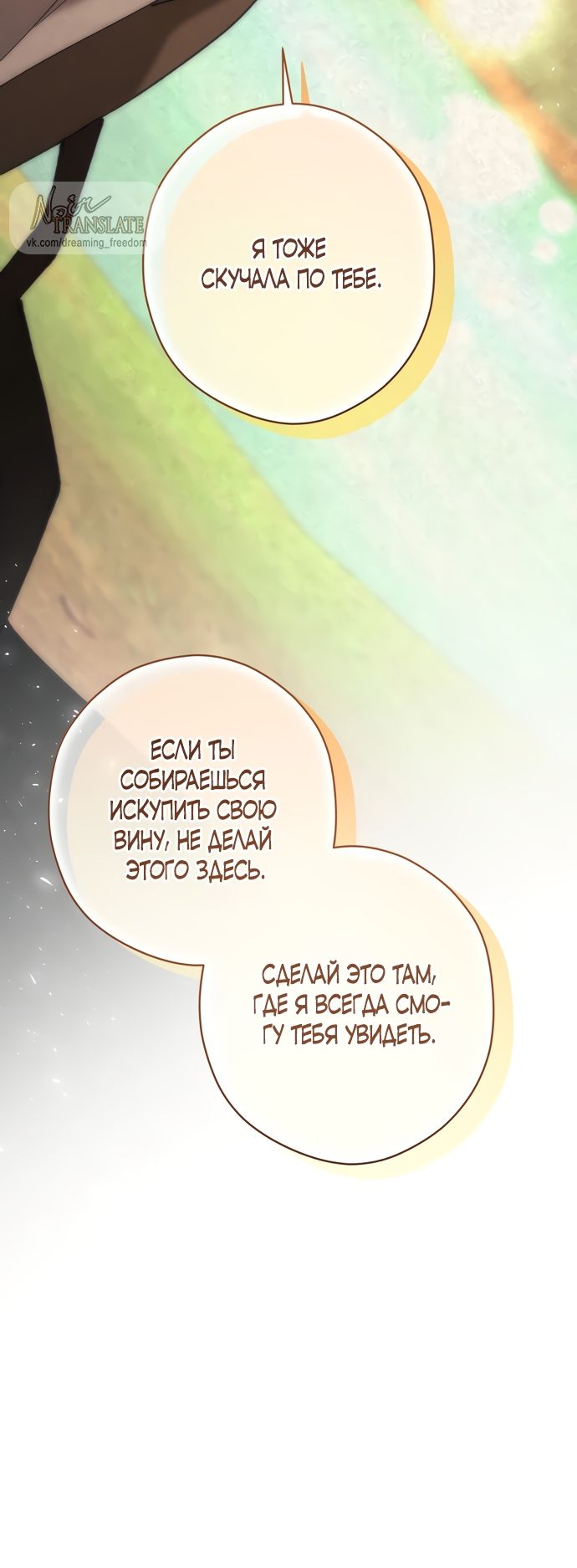 Глава 59 - страница 59