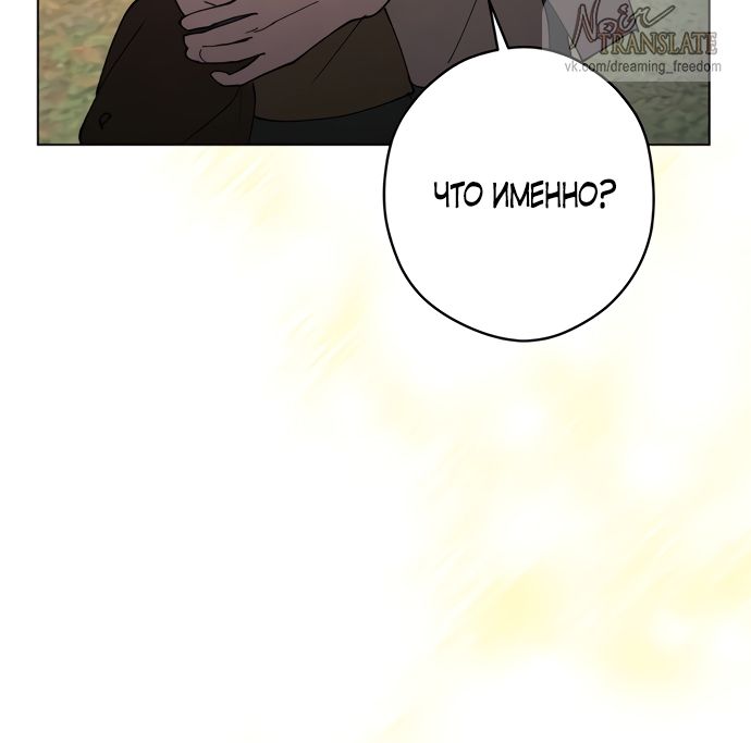 Глава 59 - страница 64