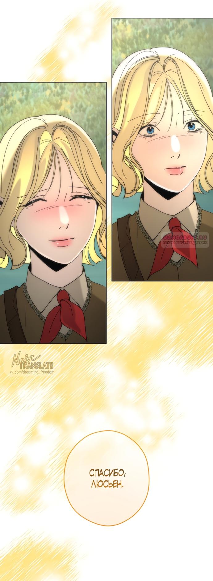 Глава 59 - страница 66